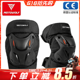 摩多狼（MOTOWOLF）摩托车护膝夏季透气护具男四季通用机车防摔防风电动车骑行装备