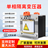 焱泉BK500VA单相隔离控制变压器380V转220V变220V110V127V48V36V24V12 BK-3KVA 220V变220V