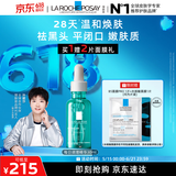 理肤泉【孙颖莎推荐】每日调理精华30ml水杨酸清痘祛黑头生日礼物