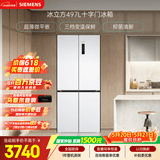 西门子（SIEMENS）冰立方497L十字门冰箱【价保618】超薄微平嵌  抑菌清新 一级能效 KC502080EC 国家补贴