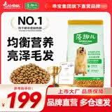 藻趣儿 狗粮 通用全价犬粮小中大型犬泰迪柯基金毛拉布拉多 【热销】成犬粮40斤装