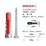 德国慧鱼fischer进口膨胀螺丝塑料膨胀管Duopower空心砖加气砖石膏板专用吊柜挂架膨胀螺栓 12x60+8x80原厂六角头钉1套538258