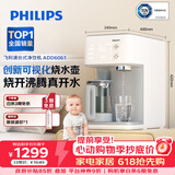 飞利浦（PHILIPS）净水器家用 RO反渗透台式免安装净饮机 独立烧水壶+即热净化二合一真沸腾净水器ADD6061