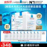 理肤泉B5修护焕亮套装(水光乳50ml+水光面膜5片)补水保湿生日礼物