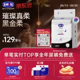 露安适（Lelch）黑金柔婴儿夜用纸尿裤NB码68片(0-5KG)新生儿柔护羽柔尿不湿