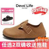 Devo的沃软木勃肯鞋男女同款时尚全包油腊皮单鞋复古情侣休闲鞋 66008 杏色疯马牛皮 37 （建议拍小一码）