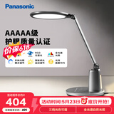 松下（Panasonic）台灯护眼学习儿童护眼台灯护眼学习灯智能调光台灯致儒AAAAA级