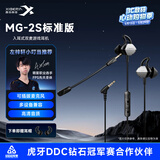 西伯利亚（XIBERIA）MG-2S有线游戏耳机入耳式 电脑手机吃鸡电竞音乐耳塞 一键7.1降噪插拔麦克风无感佩戴 全平台兼容 MG-2S铁灰【3.5mm手游版】标准版
