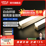 欧普照明（OPPLE）led灯管一体化led灯 灯芯 灯条 灯管照明超亮日光灯全光管长条灯 【2只】【12瓦】1米-暖白光