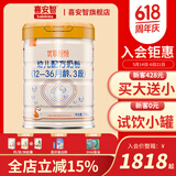 喜安智优享恒悦123段婴幼儿配方奶粉DHA益生菌OPO牛奶粉水解蛋白含胆碱 3段 750g 6罐
