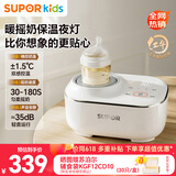 苏泊尔（SUPOR）摇奶器 温奶器 婴儿无水暖奶摇奶器 多功能保温解冻热奶器 NQ06B