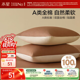 水星家纺枕套全棉枕头套100%纯棉A类枕头罩一对装双人家用48x74cm棕