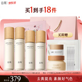 谷雨雪肌水乳套装护肤品套装补水保湿提亮肤色水乳新年礼物 【超值囤货】水120ml*2乳100ml*2