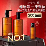 植村秀琥珀卸妆油450ml*2 礼盒套装 护肤清洁 细致毛孔 生日礼物送女友