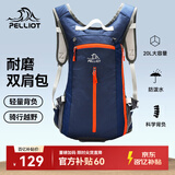 伯希和（Pelliot）户外登山包徒步背包男女骑行越野跑双肩运动包防泼水105025020蓝