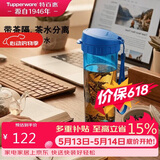 特百惠（Tupperware）茶韵500ml塑料杯男女士学生运动水杯子大容量泡茶杯 纯净蓝