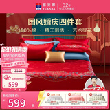 富安娜家纺结婚四件套婚庆提花纯棉床上用品结婚床单被套230*229cm