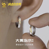 央创时尚中国黄金耳环男款2026新款轻奢高级感生日礼物送男士男朋友S925