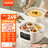 LOTOR徕多电炖锅全自动炖汤锅电砂煲汤煮粥神器隔水电炖盅宝宝婴儿辅食锅不溢锅 彩屏 4.5L 五胆款