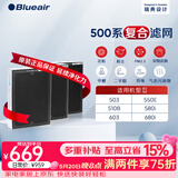 布鲁雅尔Blueair空气净化器过滤网滤芯 复合滤网适用503/510B/550E/580i【配件】