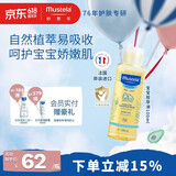 妙思乐婴儿抚触油宝宝按摩油100ml 新生儿适用无香型法国进口