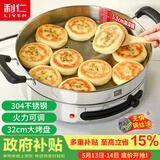 利仁（Liven）电饼铛电煎锅家庭用304不锈钢0涂层电饼档32cm加大55mm加深三明治早餐机DJG-J3255