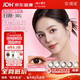 强生美瞳日抛灰金炫闪30片装700度彩色隐形眼镜自然职场【清冷星光】