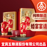 五粮液股份出品鸿运婚宴酒浓香型固态法白酒 52度500mL*2瓶 送礼礼品