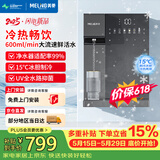 美菱（MeiLing）冷热款管线机壁挂式净饮机家用净水器伴侣 全通量匹配冷热直饮水机即热制冷管线饮水机MY-DGA8010B