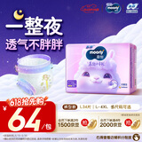 MOONY苏菲尤妮佳慕怡小羊驼超薄透气拉拉裤L码34片(9-14kg)