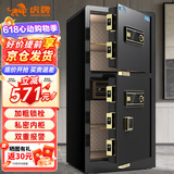 虎牌保险柜家用办公大型型电子密码保险箱全钢防盗财务专用双门保密保管柜 博瑞系列 100cm 钢琴黑