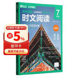 华理社 初中英语时文阅读提分训练3+X（7年级）第2辑 上海学生英文报SSP 含音频视频 答案详解 全文翻译 时文高频词汇（3+X：阅读理解+完形填空+新题型+每周精读）每月赠特刊 第2期
