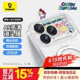 倍思【AR增透丨线条蜡笔小新镜头膜】适用iPhone17Pro镜头膜苹果17pro后摄像头手机保护膜高清防刮耐磨