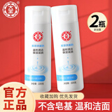 大宝洗面奶美容洗面奶清洁卸妆面部保湿低泡无皂基清爽洁面乳男女 2瓶装