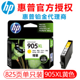 惠普（HP）905墨盒原装适用OJ6960 6970 6950打印机905xl黑色彩色909XL墨盒 905XL黄色大容量（825页）