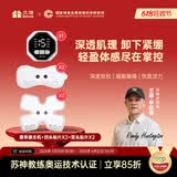 北健电刺激3.0肌肉锻炼仪小腿按摩器筋膜贴放松电疗健身器材家用 主机+双头贴片两个+四头贴片两个
