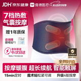 维德（WELLDAY）护腰带腰间盘突出腰肌劳损电加热暖宫腰托气囊保暖按摩器护具