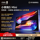Vidda小钢炮S Mini 海信电视55英寸 Mini LED 独立低音炮 180Hz超高刷MEMC 智慧屏 液晶电视机55VX1S