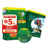 书虫·牛津英汉双语读物：入门级下（小学高年级、初一 套装共8册 附MP3光盘1张）