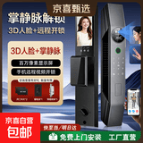 【百万热销】小米同款智能门锁电子锁3D人脸掌静脉全自动指纹锁C级锁芯防盗门密码锁可视电子猫眼 人脸识别+掌静脉+可视频(包上门安装）