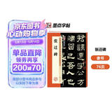墨点字帖 张迁碑隶书毛笔字帖 碑帖精粹名品成人隶书练字帖 历代经典碑帖高清放大对照本