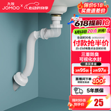 九牧（JOMOO）弹跳式翻版式面盆下水器下水套装厨卫配件洗手盆漏水塞下水管 软胶密封防臭下水管