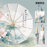 蕉下（beneunder）24骨新中式黑胶防晒防紫外线遮阳太阳伞女折叠晴雨伞两用 清雅荷花【24骨双层双花+赠手提袋】 原木手柄】晴雨伞
