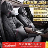 同为 定制牛皮汽车坐垫全包围E260L真皮GLC260L座垫GLC300L座套E300L 典雅黑-奔驰A级C级E级GLB级GLC级GLE级