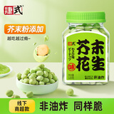 捷氏芥末鱼皮花生罐装120g花生特色风味香脆怪味花生豆休闲坚果