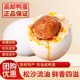 源春 咸鸭蛋 高邮特产熟鸭蛋端午节咸鸭蛋黄咸香流油咸蛋送礼源头直发 65gx20枚家庭装