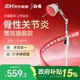 仙鹤电磁波频谱治疗仪医用烤灯远红外线理疗灯烤电理疗仪607A红光升级