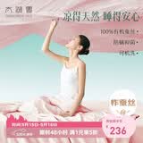 太湖雪 100%蚕丝夏凉被 可水洗双面凉感空调被防螨抑菌 粉150*210cm