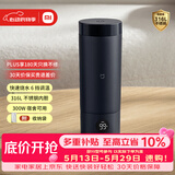 米家小米便携电热杯2电热水杯加热杯热水壶 保温烧水杯 350ml迷你旅行出差 智能恒温 316L不锈钢