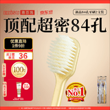 惠百施（EBISU）牙刷宽头柔软毛84孔清洁抗敏护龈牙刷情侣装2支颜色随机